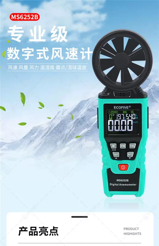 Dụng cụ đo gió Lai Mi máy đo tốc độ gió cẩu tháp dụng cụ đo tốc độ gió cầm tay máy đo tốc độ gió không khí trong lành