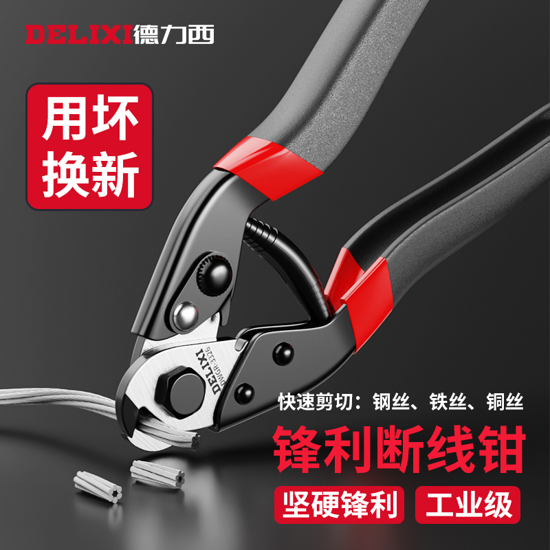 Derisi Wire Rope Cut Pliers Wire Cut Wire Cut Industrial Grade Lead Seal Cut 8 Inch Labor-saving Tightrope Clothesline Cut-Taobao