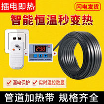 Zisuo electric heating belt anti-freeze electric heating belt solar water heater tap water pipe heating belt thawing belt