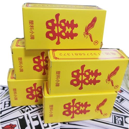 Anhui Liu'an Cards Four entertainment Plastics Small cards 5 Deputy strips of cake ten thousand Mahjong tiles 4 Entertainment Cards-Taobao