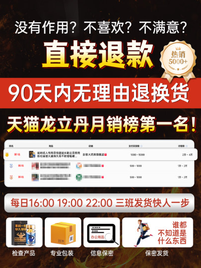 中药进口延时持久成人性用品情趣男特助长硬勃度增大速不射增硬效