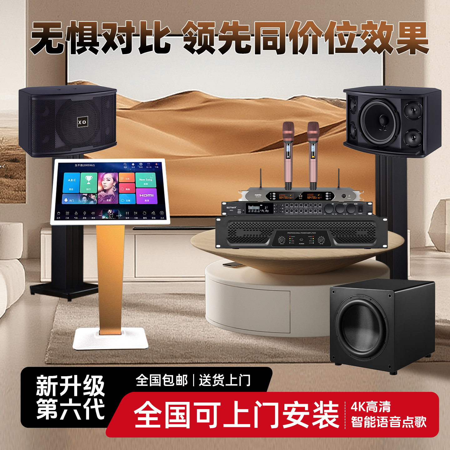 XO family ktv audio set профессиональный полный комплект домашнего сабвуфера для караоке-пения с комбинированным звуком динамика