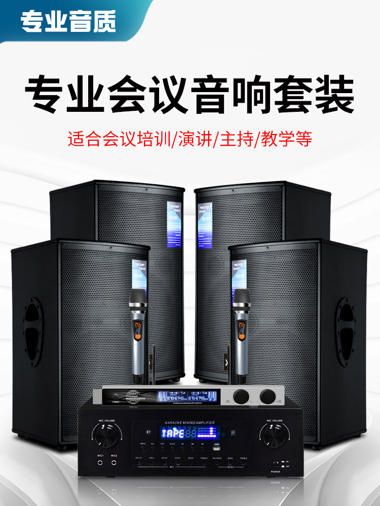 Xo Dance Conference Room Billiards Audio Amplifier Set Home Ktv Singing Karaoke Speaker Fitness Subwoofer