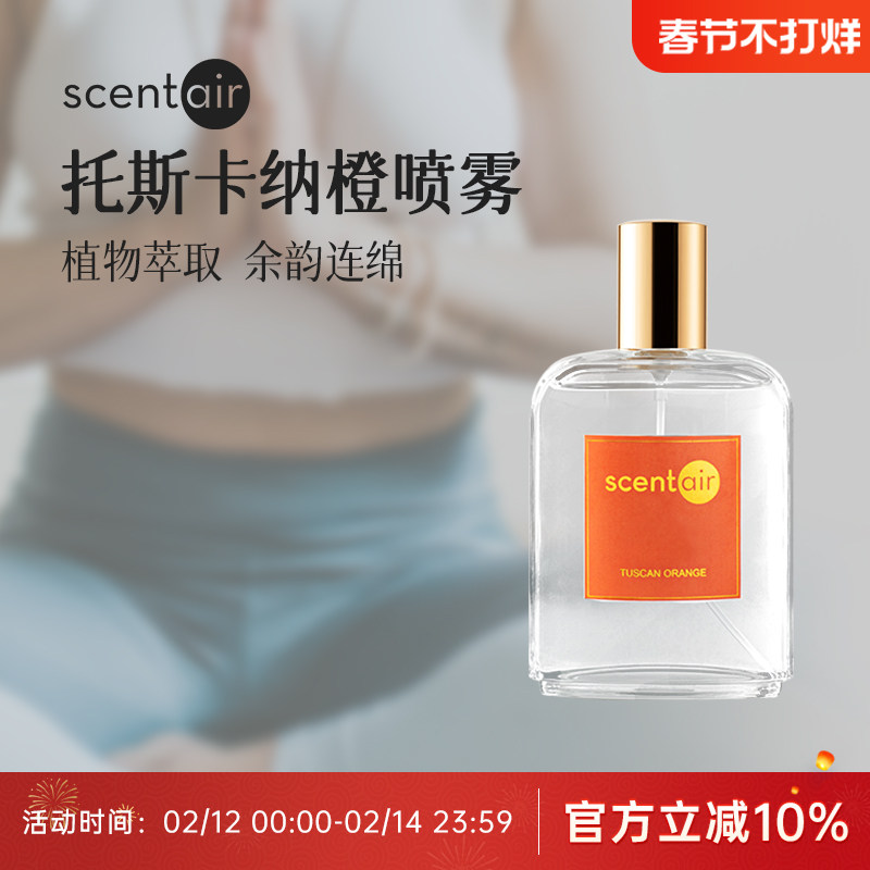 【Подарок на Новый год】 ScentAir Ароматерапевтический спрей ScentAir Со свежим ароматом Тосканского апельсина для помещений Изображение 1
