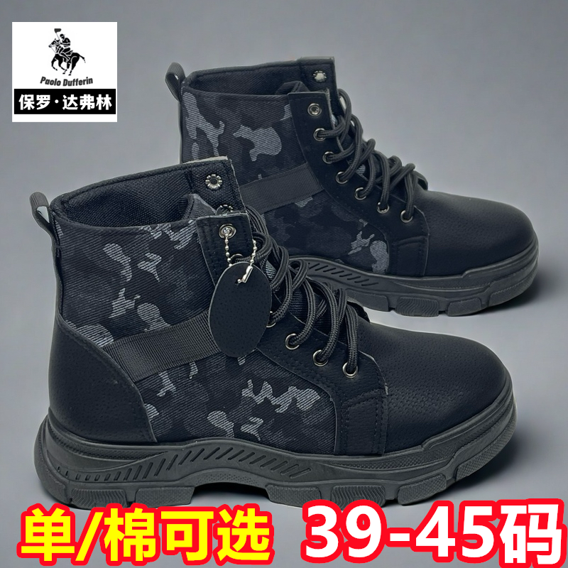 Paul Daflyn Martin Boots Men's Cotton Shoes Work Boots Yellow Boots Men's Shoes Autumn and Winter Fleece-Lined Warm Snow Boots Men