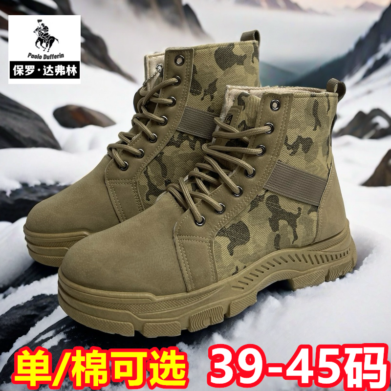 Paul Daflyn Martin Boots Men's Cotton Shoes Work Boots Yellow Boots Men's Shoes Autumn and Winter Fleece-Lined Warm Snow Boots Men