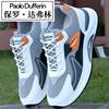 Paul Daflyn 2025 Spring and Autumn Men's Shoes Fashion Casual Sports Shoes Breathable Non-Slip Wear-Resistant Running Shoes