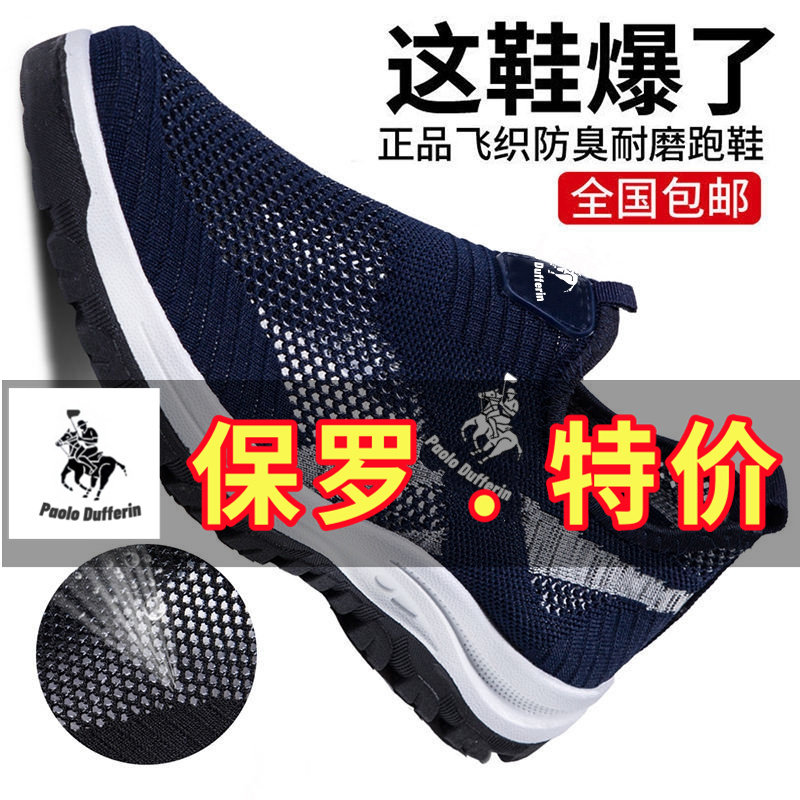 Paul Genuine Summer Men's Shoes, Mesh Breathable Casual Anti-Odor Sports Shoes, Men's Mesh Shoes, Soft Sole Lightweight Casual Shoes