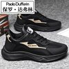 Paul Daflyn Men's Leather Shoes Spring and Autumn Men's Thick-Soled Non-Slip Running Waterproof Soft-Soled Casual Sports Shoes for Men