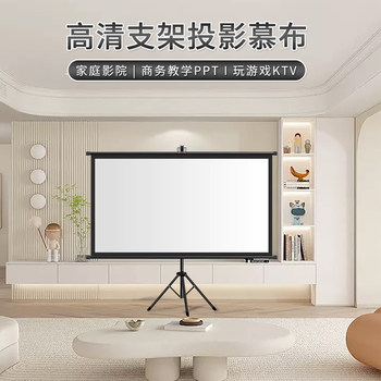 Projector Stand Screen for Home Use 100inch Simple Movie Screen for Bedroom Floor-Standing Projector Screen No Drilling Required Suitable for Car Small Size Projection Screen 40-Inch 60-Inch 84inch 72inch High-Definition Screen