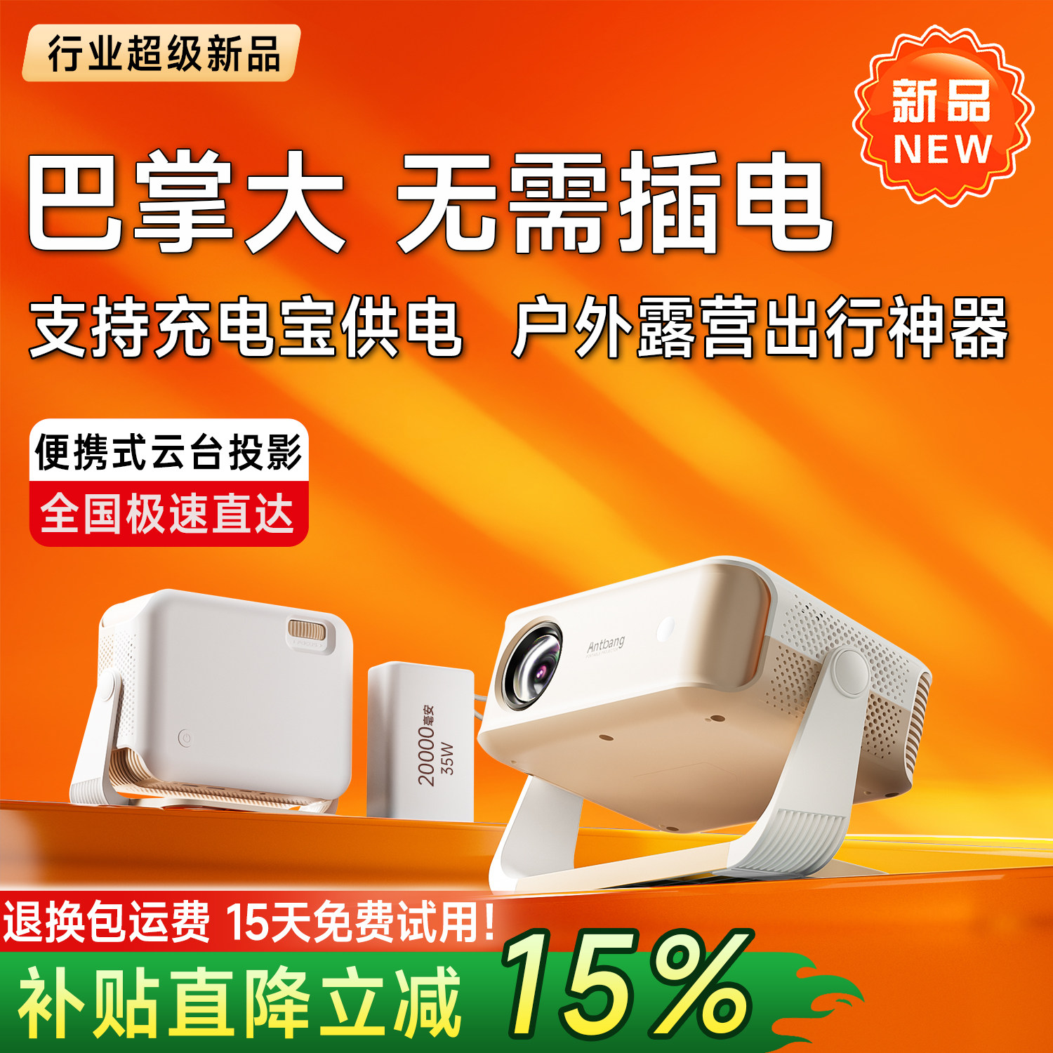 New Outdoor Camping Projector for Home Use, 1080P Ultra-Clear, Rechargeable, Portable, Small Bedroom Mini Projector, Dormitory Wall Projection, Car-Mounted Projector Screen All-In-One Machine, Wireless Projection, Mobile Gaming Console