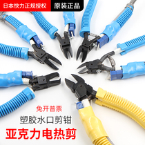 MERRY Japan Kuaili HT200 180 170 160 140 130 120 electric heating shears acrylic heating pliers