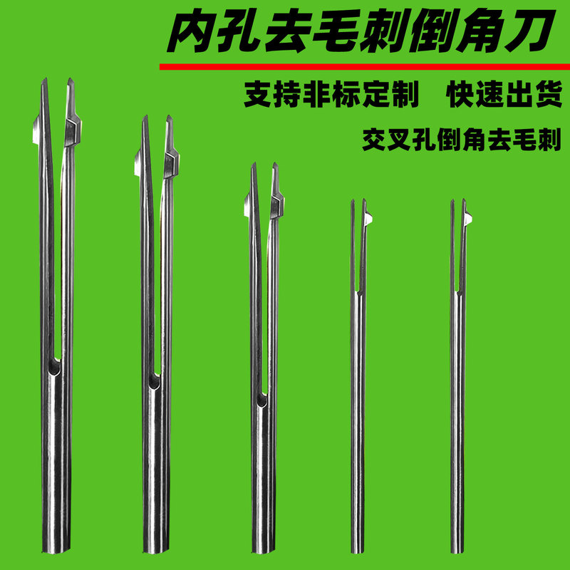 Internal Hole Deburring Chamfering Tool, Stainless Steel Internal and External Hole Chamfering Scraper, Chamfering and Deburring Tool, Cross-Hole Chamfering Tool Internal Hole Deburring Chamfering Tool, Stainless Steel Internal and External Hole Chamfering Scraper, Chamfering and Deburring Tool, Cross-Hole Chamfering Tool
