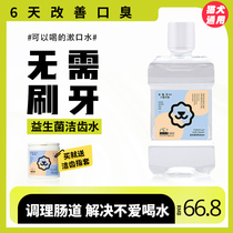 Universal mouthwash for dogs and cats edible deodorizing pet probiotic tooth cleaning water dog oral stone cleaning