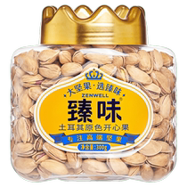 Zhenwei Royal Zhenwei Turkish original color pistachio 300g canned nuts office snacks for pregnant women and children