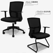 Office chair staff mesh swivel chair conference lift student dormitory chair modern simple orange and black swivel chair color optional