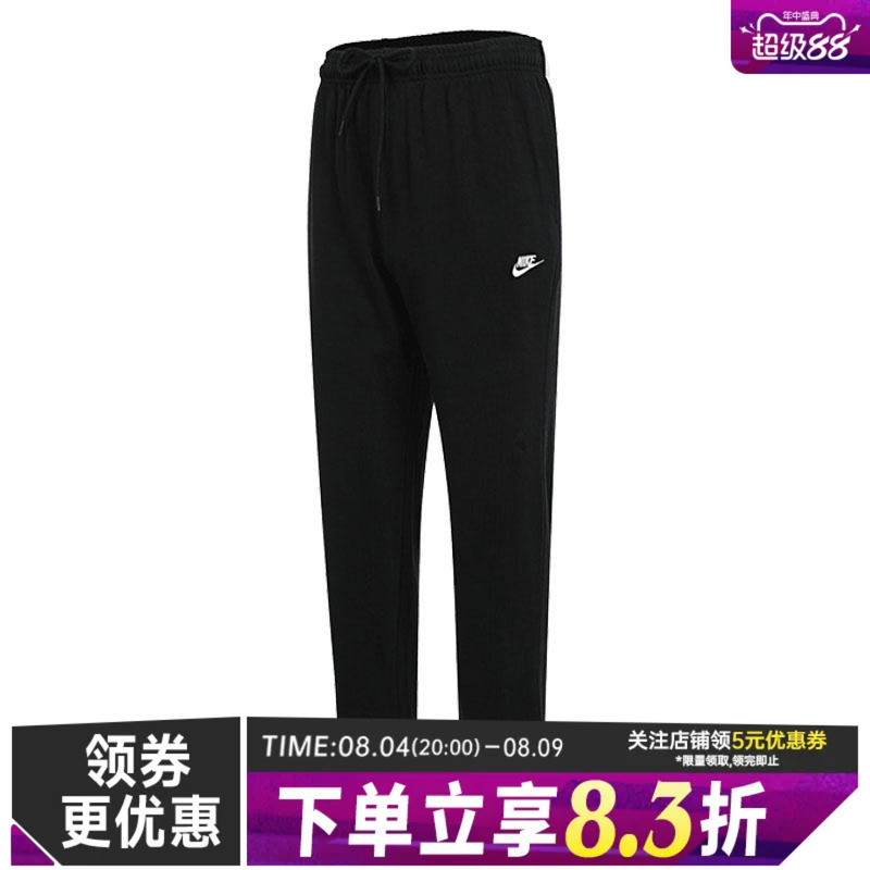Nike Summer Men's Sports Casual Pants Fq4333-010 Nike Summer Men's Sports Casual Pants Fq4333-010
