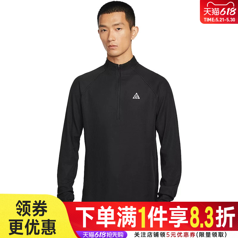 Nike Spring Men's Acg Outdoor Sports and Leisure Long-Sleeved T-Shirt Io9670-010 Nike Spring Men's Acg Outdoor Sports and Leisure Long-Sleeved T-Shirt Io9670-010