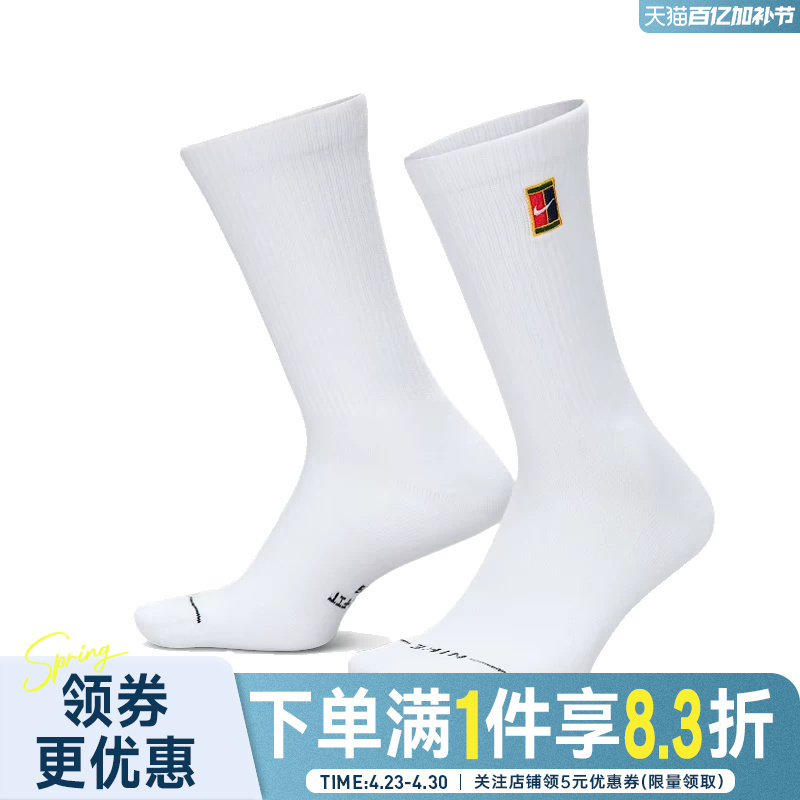 Nike Summer Sports and Leisure Socks for Men and Women, Three Pairs in a Pack Ih8633-901