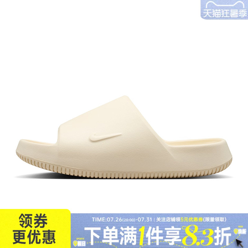 Nike Summer Men's Shoes Calm Slide 2.0 Sports Shoes Slippers Ib0183-101