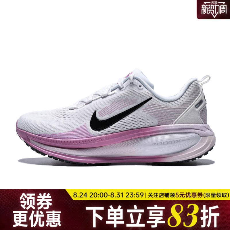 Nike Autum Women's Shoes Vomero 18 Sports Shoes Training Running Shoes Hm6804-116 Nike Autum Women's Shoes Vomero 18 Sports Shoes Training Running Shoes Hm6804-116