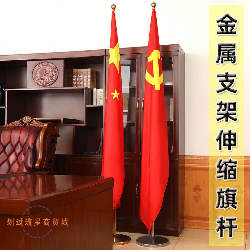 National Flag Party Flag Flags Office Floor Flagpole Indoor Flag Party Flag Five Stars Red Flag Meeting Room-Taobao
