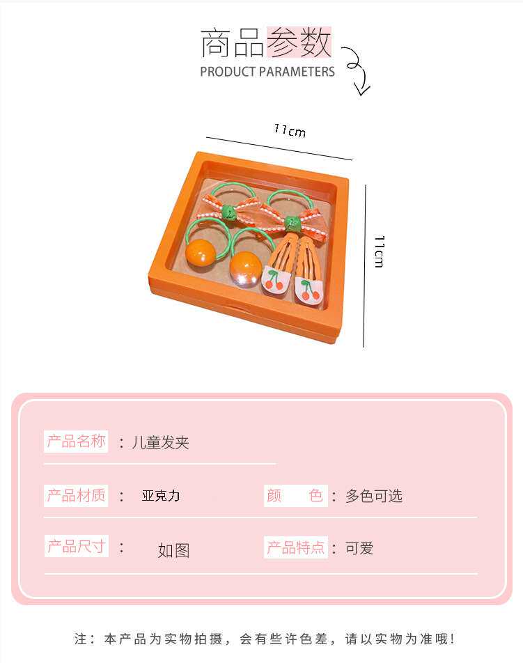 [儿童饰品模板常用_02.jpg]