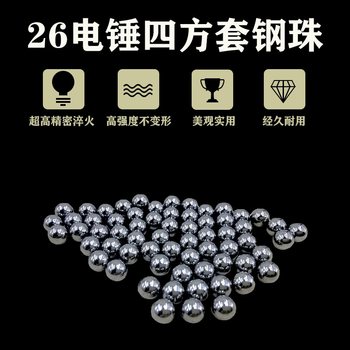 Universal 26 Electric Hammer Impact Drill Special Steel Ball Retaining Ring Steel Ball Electric Hammer Bearing Steel Ball Electric Tool Accessories