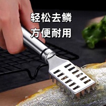 Zhang Xiaoquan official flagship store stainless steel fish scale scraper fish brush commercial kitchen fish killing tool