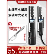 Zhang Xiaoquan official flagship store electric fish scale scraper fish killing artifact commercial household fish scale scraper