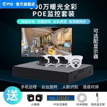 Qiao An᷂ official flagship store 5 million POE network monitoring equipment complete system HD full color night vision home
