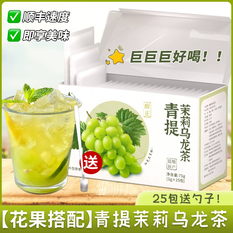 Чай из жасмина Qingsi, самостоятельно притворяющиеся девушки, пьют фруктовый чай летом, охлажденный напиток, официальный флагманский магазин