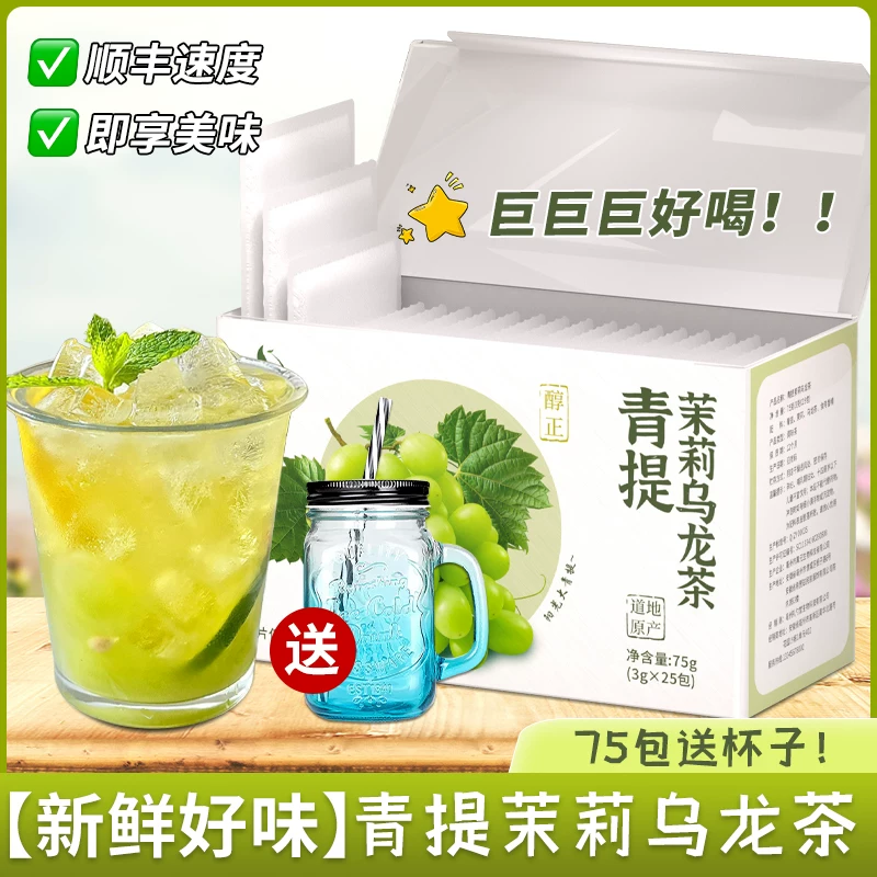 Чай из жасмина Qingsi, самостоятельно притворяющиеся девушки, пьют фруктовый чай летом, охлажденный напиток, официальный флагманский магазин