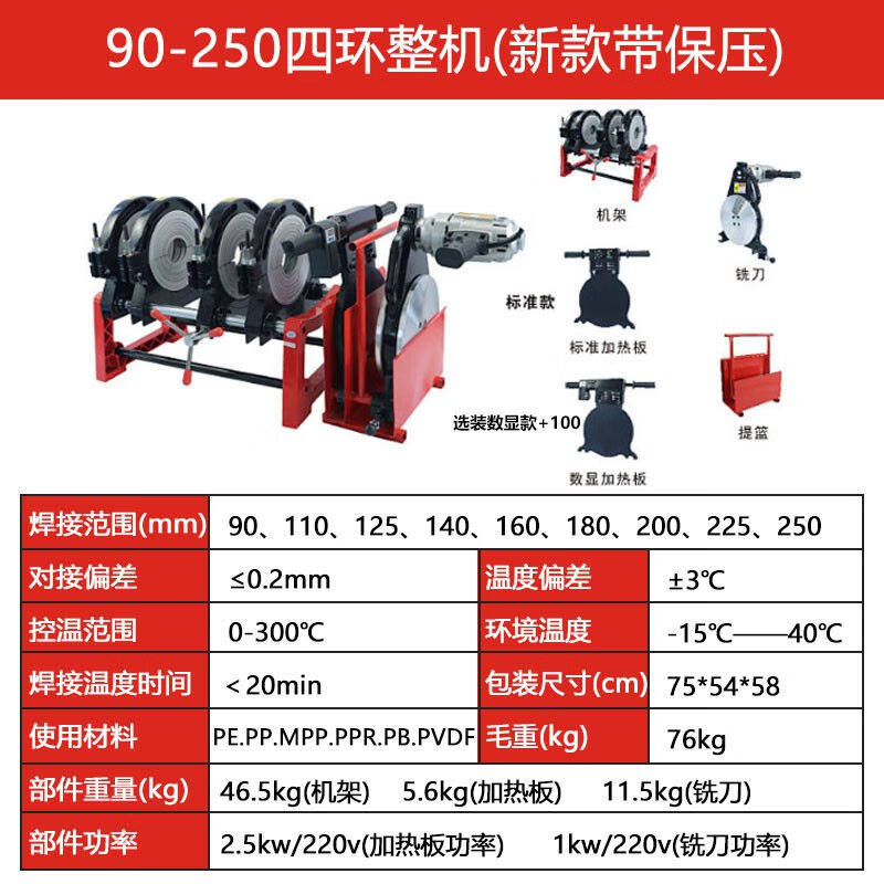 Dyin silver 63-160 200 Manual four-ring butt welding machine PE pipe welding machine butt welding machine welding-Taobao