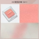 má hồng juduoll màu cam đơn sắc chính hãng trang điểm nude tự nhiên 35 sun red 06 high gloss juduo sửa chữa khả năng tích hợp tấm 38 - Blush / Cochineal