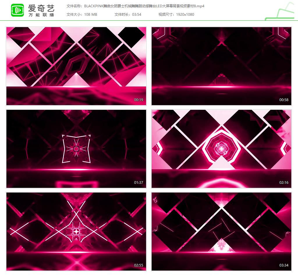 BLACKPINK DANCE TUNIC WOMEN'S GROUP JAZZ MECHANICAL DANCE DYNAMIC STAGE LED BIG-SCREEN BACKGROUND VIDEO MATERIAL-Taobao