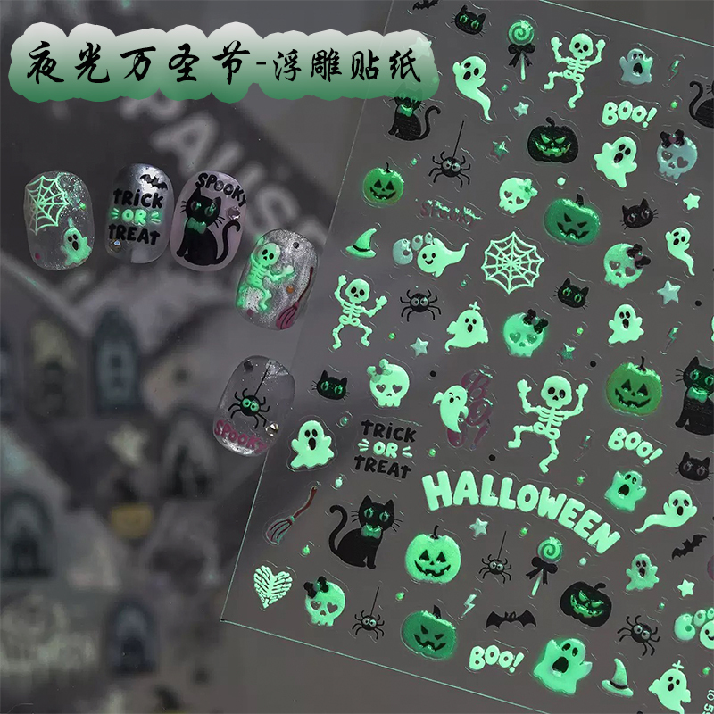 Nail Art Halloween Glow-In-The-Dark Stickers 2026 New Pumpkin Skull Luminous Embossed Nail Stickers Decoration Journal Nail Art Halloween Glow-In-The-Dark Stickers 2026 New Pumpkin Skull Luminous Embossed Nail Stickers Decoration Journal