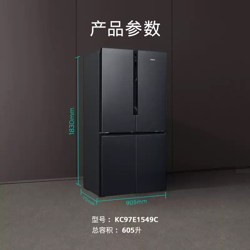 西门子KC97E1549C冰箱图片
