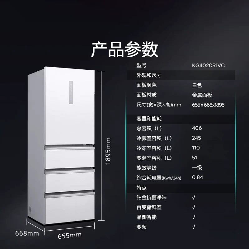 西门子KF52VA649C冰箱图片