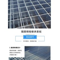 Galvanized steel grating steel structure grate steel basement sewage treatment grid hot-dip steel ladder welded steel step board