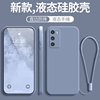 Huawei P40 liquid silicone solid color liquid cooling