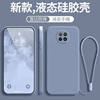 Redmi note9 liquid silicone solid color heat dissipation