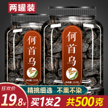 Preparation of Polygonum multiflorum Chinese medicinal materials ready-to-eat wild edible non-black hair black hair tea dietary therapy white hair growth tablet powder tea