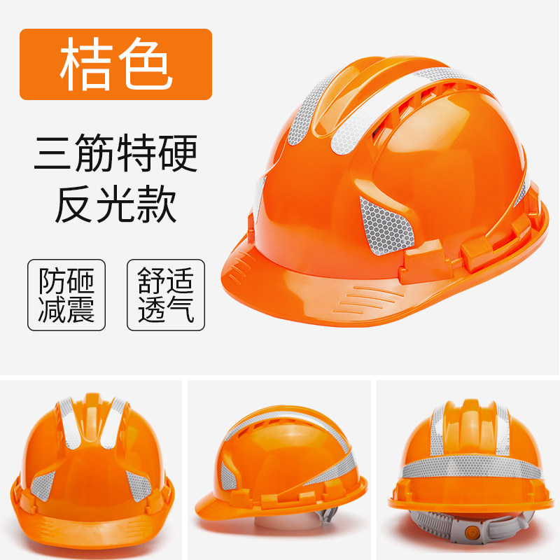 德国反光工地安全帽3c认证国标夏季玻璃钢头盔高级定制印字高档硬