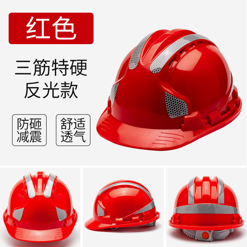 德国反光工地安全帽3c认证国标夏季玻璃钢头盔高级定制印字高档硬
