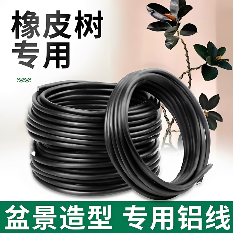 Special Aluminum Wire for Rubber Tree Bonsai Shaping, Aluminum Wire for Plaiting Bougainvillea, Flower Shaping Wire, Garden Wire Special Aluminum Wire for Rubber Tree Bonsai Shaping, Aluminum Wire for Plaiting Bougainvillea, Flower Shaping Wire, Garden Wire