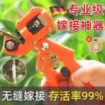 German precision grafting special knife grafting artifact fruit tree cutting professional bud grafting knife full set of multi-functional grafting tools
