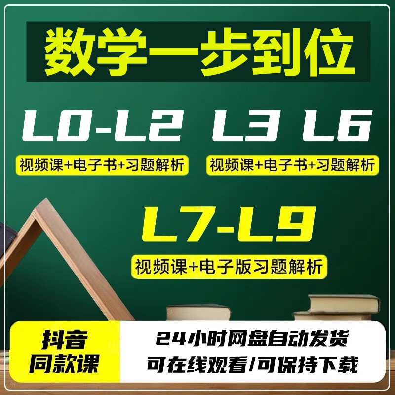 2023 Mathematical Video Thinking Course Smart Parents Math Video Courses Nurture Kids Learning Methods Class-Taobao