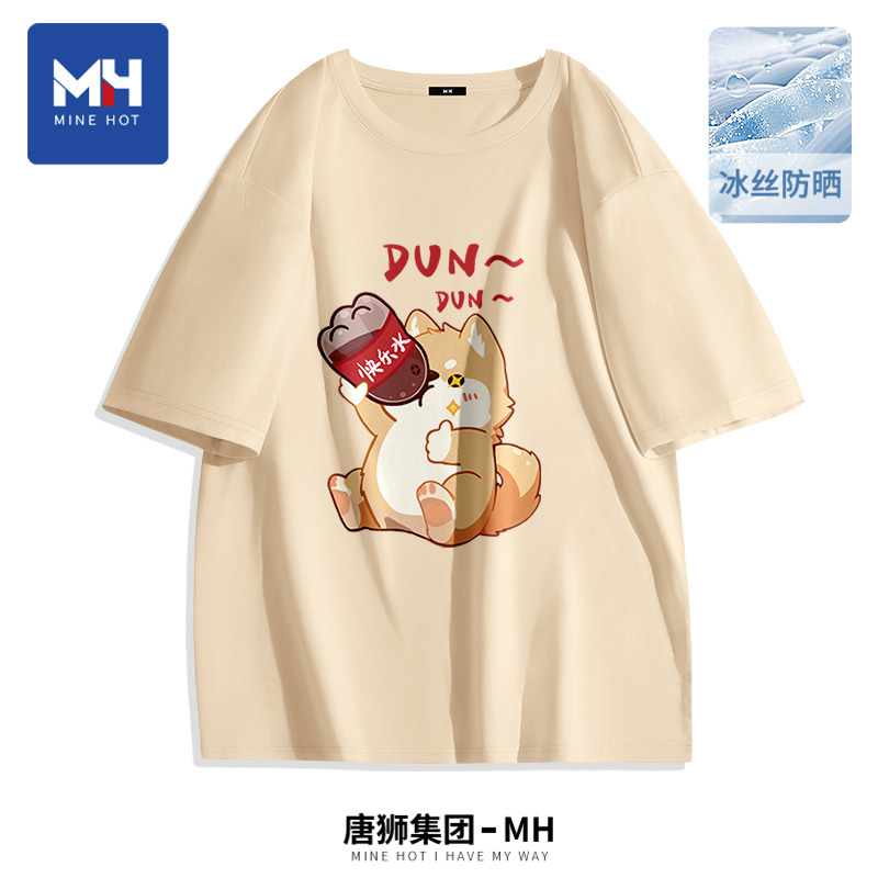 Tangshi Group Mh Men's Short-Sleeved T-Shirt Small Shiba Inu Half-Sleeve 2026 New Style Boys' Summer Ice Silk Sun Protection Clothing D Tangshi Group Mh Men's Short-Sleeved T-Shirt Small Shiba Inu Half-Sleeve 2026 New Style Boys' Summer Ice Silk Sun Protection Clothing D