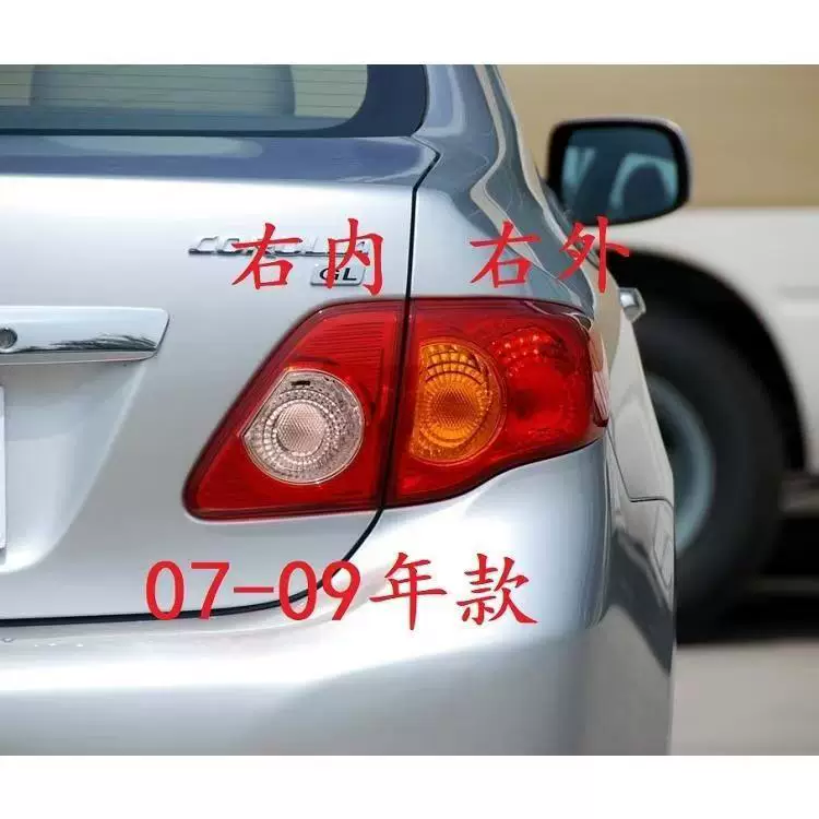 Подходит для заднего фонаря 2007-2013 Corolla, заднего хода фонарь, задний фонарь тормоза корпуса, частично сборка
